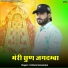 Krishan Sanwariya