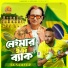 SK Sameer
