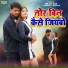 Milan Das, Samiksha Sharma