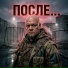 ZUBR