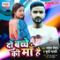 Rakesh Raushan, Shrishti Bharti