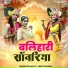 Lokesh Prajapati, Preeti Sharma