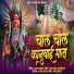 Bhaiyya Mali, Bhagyashri Sathe
