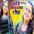 Shilpi Raj, Rohit Rudra