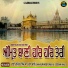 Bhai Rupinder Singh Ji (Soosan Wale