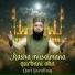 Qari ijazulhaq