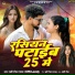 Rishi Roushan Yadav, KTN Lovely