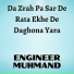 Engineer Muhmand