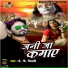 Jp Tiwari feat. Trisha Kar Madhu