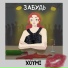 XOYMI