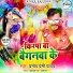 Parmod Premi Yadav