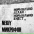 NEKiY