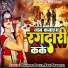 Dhanilal Jogiya, Rani Sawariya