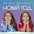 Вика Пунгина, Вероника Пунгина