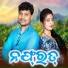 Jasobanta Kumbhar, Rinki Bag
