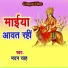 Madan Sah