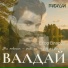 Егор Власов