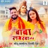 Monu Albela, Shilpi Raj