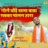 Balram Baisla