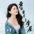 龙翼