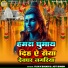 Vijay Bihari, Joti Singh