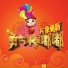 赖语翔, 程敏莉, 颜慧萍, 蔡心惠, 邱诗凌