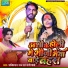 Shaktiman Raj, Rani Pandey
