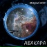 Авакара