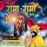 prakashdasswamiofficial