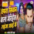 Sanoj Premi Yadav