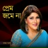 Rizia Parvin
