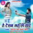 Anurag Sharma, Kanchan Joshi