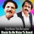 Rizwan Manawar, Pacha Khan Laghmani