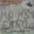 Пистолет Никулина