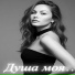 konfeta lk feat. Мила Таль