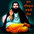 Rupesh Nirala