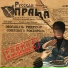 Русская Правда