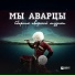Ажай Абакарова