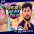 Tuntun Yadav, Neha Raj