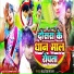 Madhosh Manchan