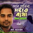 Avi akash
