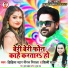 Niraj Nirala, Shilpi Raj