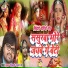 Bhukhan Bhikhari, Sajan Shree