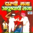 Hanumant Dolas