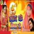 Arvind Lal Yadav, Shobha Priya