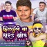 Jahaj Singh Deepak, Radha Bharti