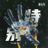 川AStudio, Young-Ken