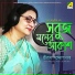 Sreeradha Banerjee