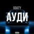 Goaty