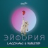 LAGONAKI, RoBSTeP